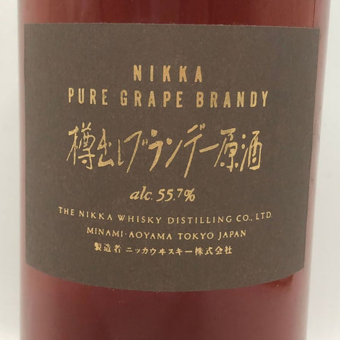 ニッカ 樽出しブランデー原酒 特級 500ml 55.7% NIKKA ブランデー【X1】