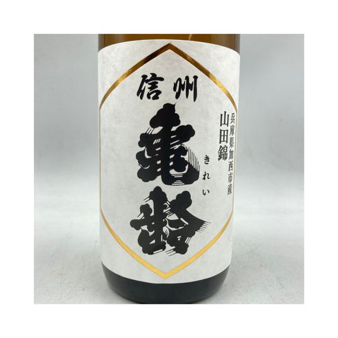 亀齢酒造 亀齢 純米吟醸 無濾過生原酒 山田錦 720ml 15% 2024年2月 【O1】