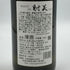 杉原酒造 射美 ホワイト 720ml 16% 2026年2月 IBI WHITE 日本酒- 純米酒【F2】