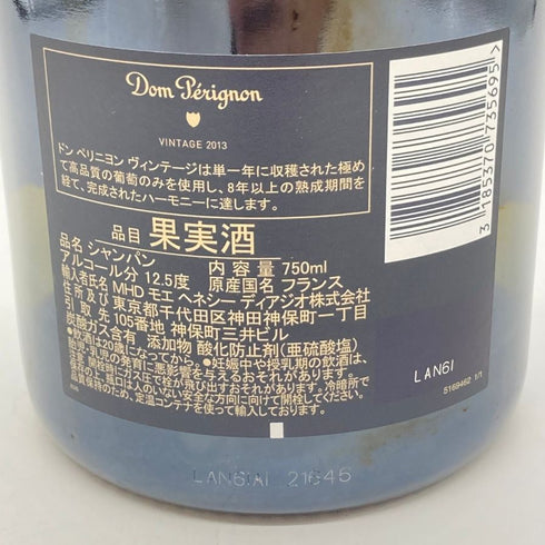 ドンペリニヨン ブリュット 白 2013 750ml 12.5% Dom Perignon Brut 【R1】