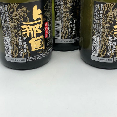 崎元酒造 与那国 蔵出し秘蔵酒 720ml 30% 【琉球泡盛 3本セット】 泡盛【F0】