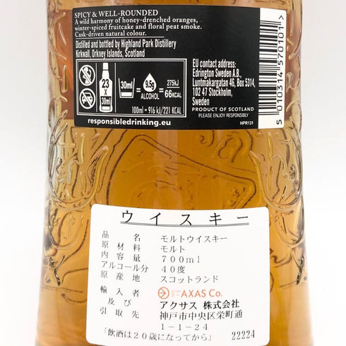 ハイランドパーク 12年 ヴァイキング オナー 700ml 40% HIGHLAND PARK VIKING HONOUR スコッチウイスキー【T1】