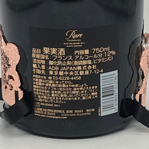 パイパー エドシック レア ロゼ 2014 12% 750ml PIPER-HEIDSIECK シャンパン【T4】