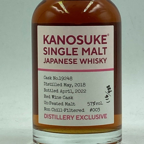 東京都限定◆嘉之助 ディスティラリー エクスクルーシブ レッドワインカスク 2018-2022 ウイスキー 200ml 57% KANOSUKE 【L2】