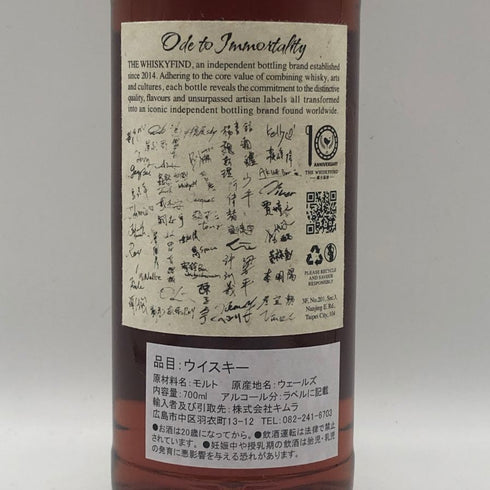 ペンダーリン 2013 10年 ウイスキーファインド 10周年記年 700ml 53.9% Penderyn ウイスキー【J0】
