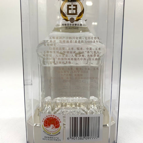 五粮液 ゴリョウエキ 2024 500ml 52% 中国酒 WU LIANG YE 中国酒【B2】