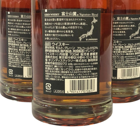 東京都限定◆【【セット】富士山麓 シグネチャーブレンド 700ml 50% 6本セット 【7F】