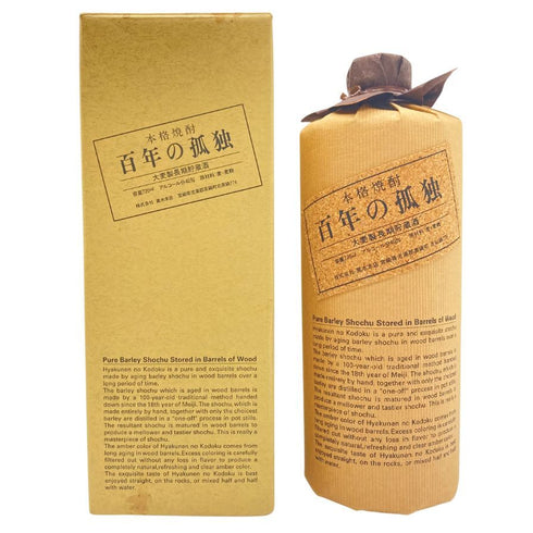 百年の孤独 720ml 40% 黒木本店 【S1】