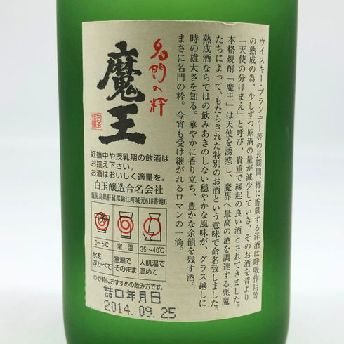 白玉醸造 魔王 名門の粋 720ml 25% 芋焼酎【K4】