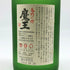 白玉醸造 魔王 名門の粋 720ml 25% 芋焼酎【K4】