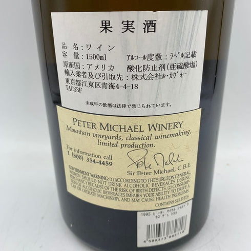 ピーター マイケル クロ デュ シエル 1995 1500ml 14.1% Peter Michael Clos du Ciel 【F1】
