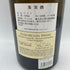 ピーター マイケル クロ デュ シエル 1995 1500ml 14.1% Peter Michael Clos du Ciel 【F1】