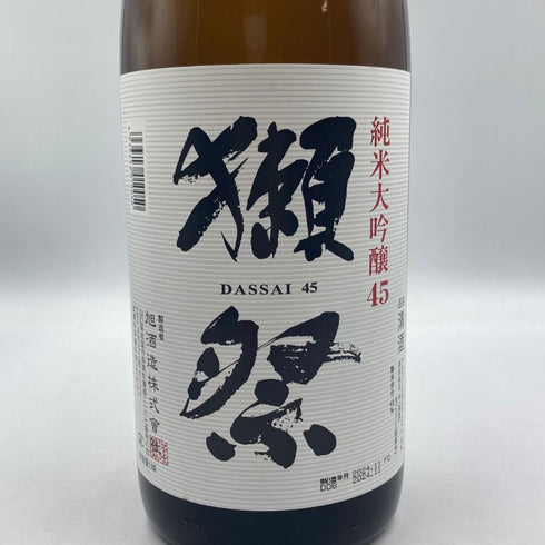 旭酒造 獺祭 純米大吟醸 45 1800ml 16% 2024年10月 DASSAI 日本酒- 純米大吟醸酒【P2】