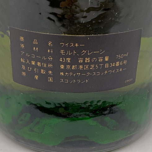 カティサーク インペリアル キングダム 750ml 43% CUTTY SARK Imperial Kingdom スコッチウイスキー【Q4】