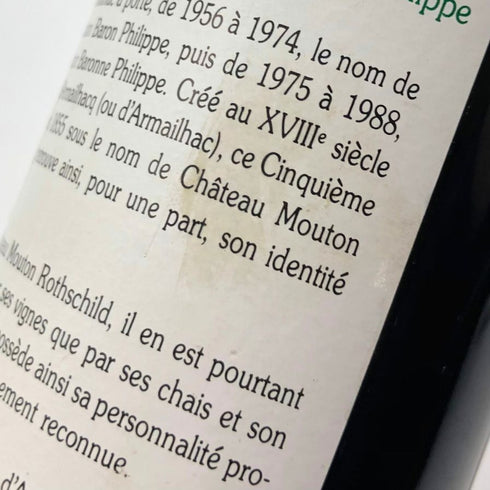 シャトー ダルマイヤック 1996 375ml 12.5% Chateau d'Armailhac ボルドーワイン【J1】
