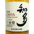 東京都限定◆サントリー 知多 シングルグレーン 700ml 43% SUNTORY CHITA 【W4】