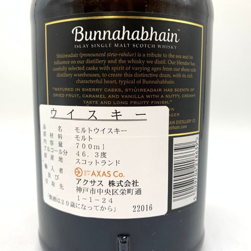 ブナハーブン ステュウラーダー 700ml 46.3% Bunnahabhain STIUIREADAIR スコッチウイスキー【J1】