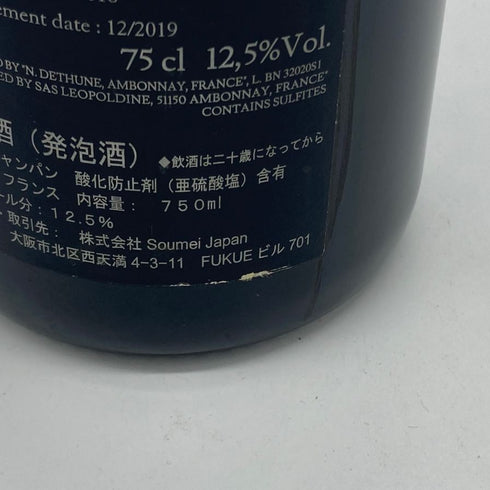 レオポルディーヌ ソウメイ ブランドノワール ブラック 750ml 12.5% LEOPOLDINE SOUMEI BLANC DE NOIRS シャンパン【K】