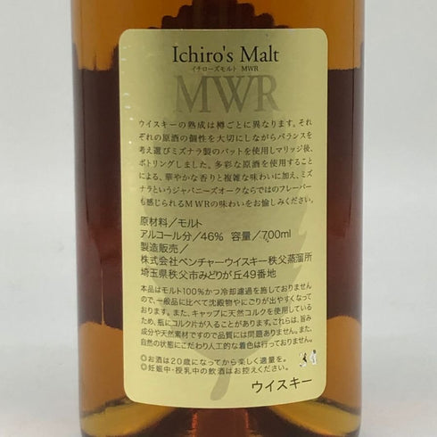 東京都限定◆ベンチャーウイスキー イチローズモルト MWR ミズナラウッドリザーブ 700ml 46% Ichiro's Molt 【F2】