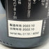 新政 2021 美山錦 ラストラピス Lapis lazuli 750ml 13度 2022年10月出荷 日本酒- 純米酒【B4】