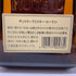 東京都限定◆サントリー ローヤル SR 山崎15年モルト 響マーク 720ml 43% SUNTORY ROYAL 【D2】