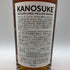 東京都限定◆嘉之助 シングルモルト ファーストエディション 2021 700ml KANOSUKE 【N1】