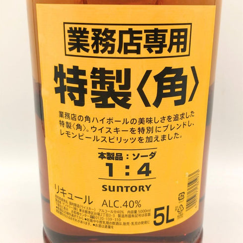東京都限定◆サントリー 特製 角 5000ml 40% SUNTORY 【I】
