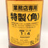 東京都限定◆サントリー 特製 角 5000ml 40% SUNTORY 【I】