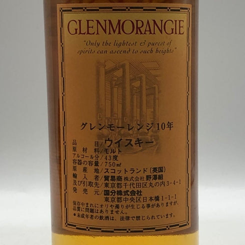 グレンモーレンジ 10年 ハイランドモルト 750ml 43% GLENMORANGIE スコッチウイスキー【T1】