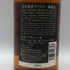 百年梅酒 ウイスキー樽熟成 700ml 18% リキュール【G2】