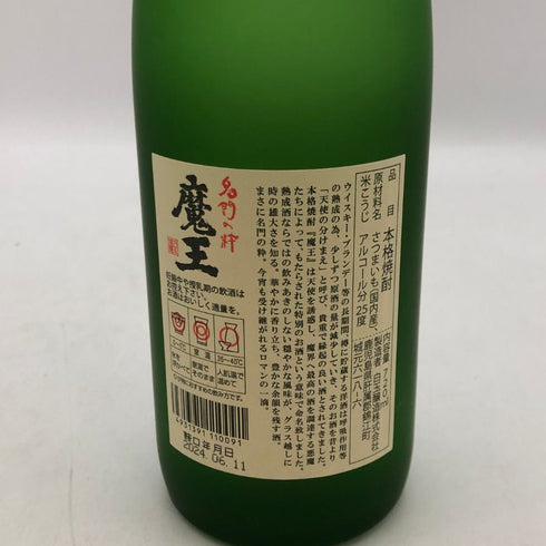 白玉醸造 魔王 名門の粋 720ml 25% 芋焼酎【J4】