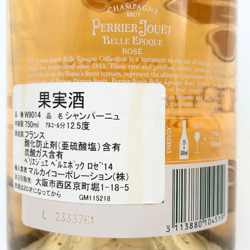 ペリエジュエ ベルエポック ブリュット ロゼ 2014 750ml 12.5% PERRIER JOUET BELLE EPOQUE シャンパン【E】