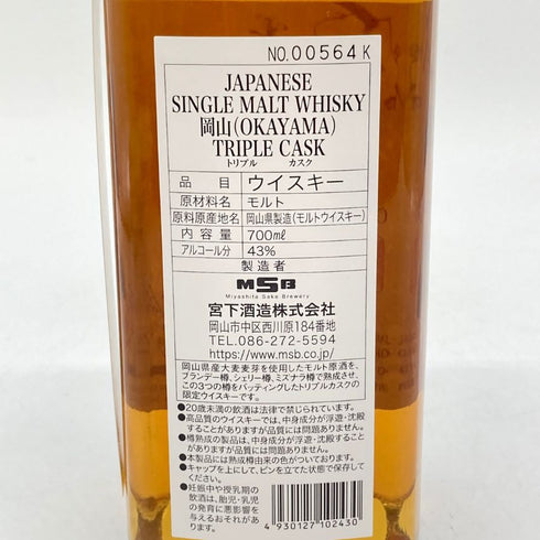 東京都限定◆宮下酒造 シングルモルト 岡山 トリプルカスク 700ml 43% 【E1】