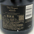 ドン ペリニヨン 村上隆 コラボ 2015 750ml 12.5% Dom Pérignon シャンパン【D0】