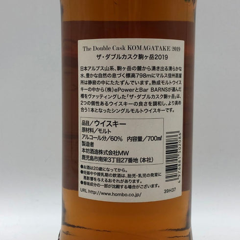 東京都限定◆本坊酒造 マルス 駒ヶ岳 ダブルカスク 2019 700ml 60% MARS 【Y1】