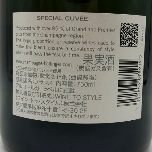 ボランジェ スペシャル キュヴェ 750ml 12% BOLLINGER SPECIAL CUVEE シャンパン【D2】