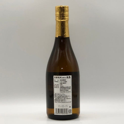 佐藤酒造 黒麹仕込 佐藤 黒 720ml 25% 芋焼酎【A3】