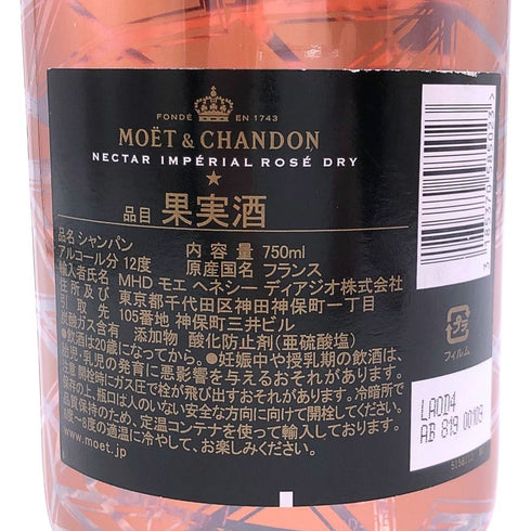 モエ エ シャンドン NIR ネクター アンペリアル ドライ ロゼ 750ml 12% Moet&Chandon NECTAR IMPERIAL ROSE DRY シャンパン【H3】