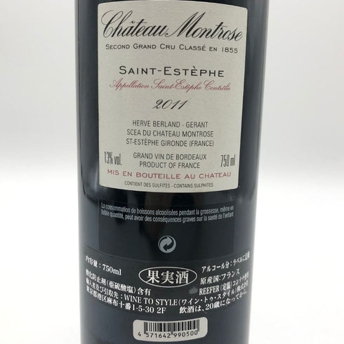 シャトー モンローズ サン テステフ 2011 750ml 13% CHATEAU MONTROSE SAINT-ESTEPHE ボルドーワイン【I】