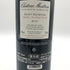 シャトー モンローズ サン テステフ 2011 750ml 13% CHATEAU MONTROSE SAINT-ESTEPHE ボルドーワイン【I】