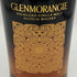 グレンモーレンジ シグネット 700ml 46% GLENMORANGE SIGNET スコッチウイスキー【I0】