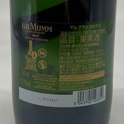 マム グランコルドン ブリュット 750ml 12.5% G.H.MUMM GRAND CORDON BRUT 【X1】