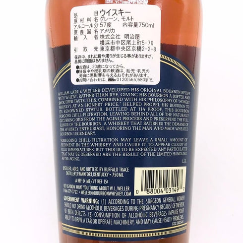 オールド ウェラー フルプルーフ full proof 750ml 57% Weller バーボン【L4】