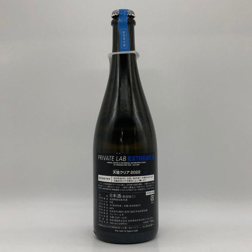 新政 天蛙 アマガエル クリア スパークリング 2022 750ml 9% 2024年5月製造 日本酒- 純米酒【D4】
