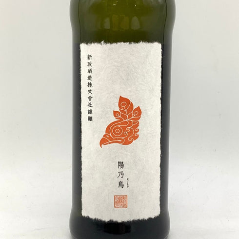 新政酒造 新政 ヒノトリ 陽乃鳥 直汲み 720ml 13% 2024年1月出荷 【P4】