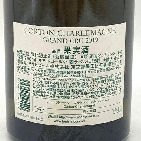 ドメーヌ ルイ ラトゥール コルトン シャルルマーニュ グランクリュ 2019 700ml 14% Domaine LOUIS LATOUR Corton Charlemagne Grand Cru【O4】
