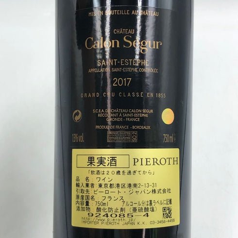 シャトー カロン セギュール 2017 750ml 13% Chateau Calon Segur ボルドーワイン【A3】
