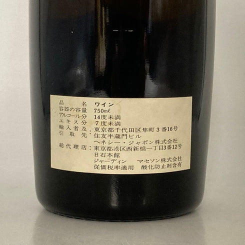 モエ シャンドン コートー シャンプノワサラン 750 13% Moet et Chandon Coteaux Champenois Saran シャンパン【C2】