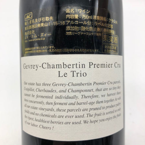 ルモワスネ ペール エ フィス ジュヴレ シャンベルタン プルミエ クリュ ル トリオ 2018 ワイン 750ml 14.5 ブルゴーニュワイン【C2】