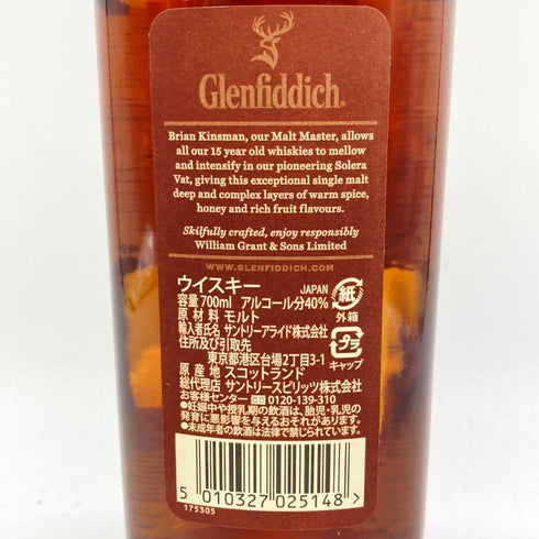 グレンフィディック 15年 ソレラリザーブ 旧ラベル 700ml 40% Glenfiddich 【R】